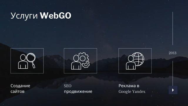 Разработка и создание сайтов в Ташкенте # Sayt Yaratish - WebGO.uz