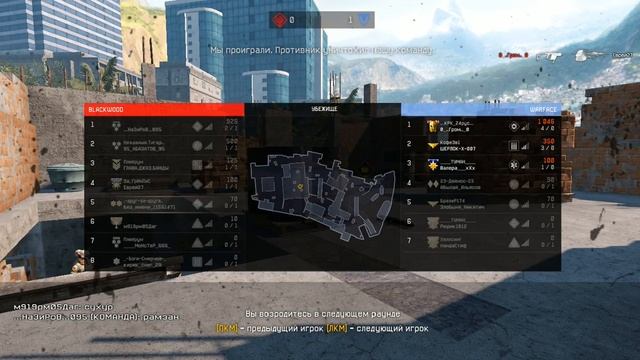 Warface: Поиграли называется