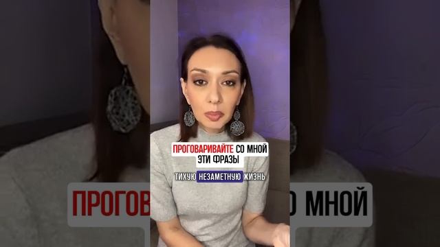 Разреши себе проявляться! Повторяй фразы для проработки #проработки #проявленность #индивидуальност