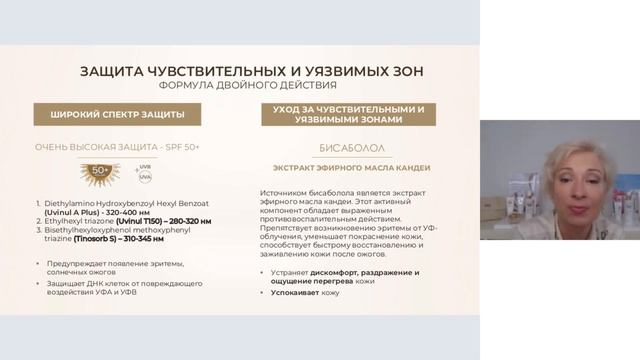 Солнцезащитная коллекция двойного действия от GUINOT!💛