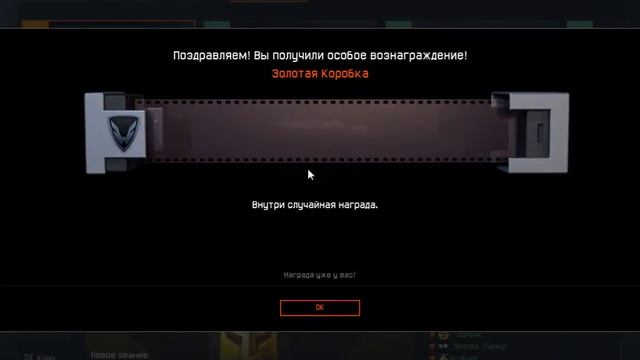 Warface: коробка удачи за вход на 7 день #6.Годнота