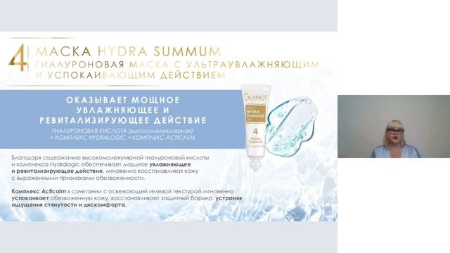 Инновационная технология 3D увлажнения кожи - основа современной Anti-Age терапии