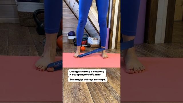 РАБОТА СО СТОПОЙ #отёки #стопы #тренировка #здоровье