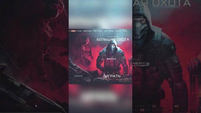 WARFACE: БОЛЬШАЯ ОХОТА ПРОДОЛЖАЕТСЯ!