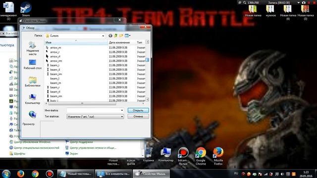 Как изменить курсор мышки