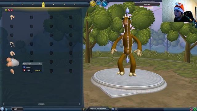 ЭВОЛЮЦИЯ SPORE - создаем своего стримера ч1