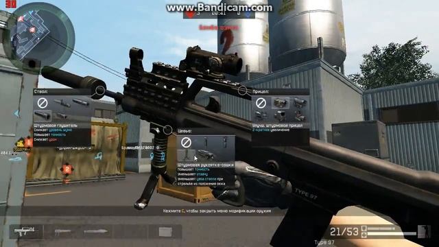 Warface: играем на д 17 с Type 97