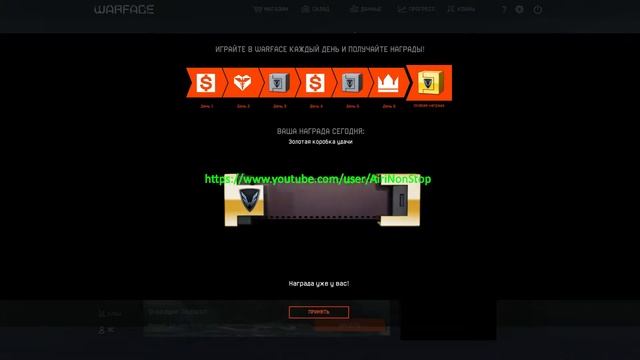 WarFace: Золотые коробки. Что падает ?