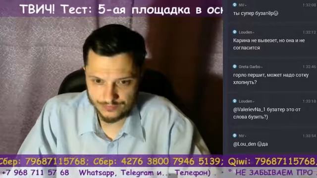 ТВИЧ! Тест: 5-ая площадка в основной системе.