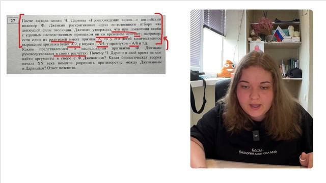 2 ЧАСТЬ ЕГЭ ПО БИОЛОГИИ. КАК НАУЧИТЬСЯ ПОПАДАТЬ В КЛЮЧИ?