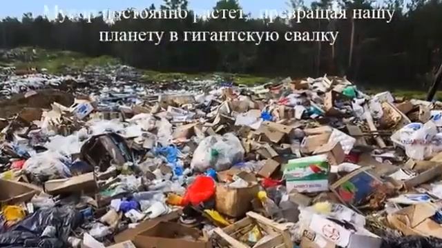 Глобальные проблемы Земли