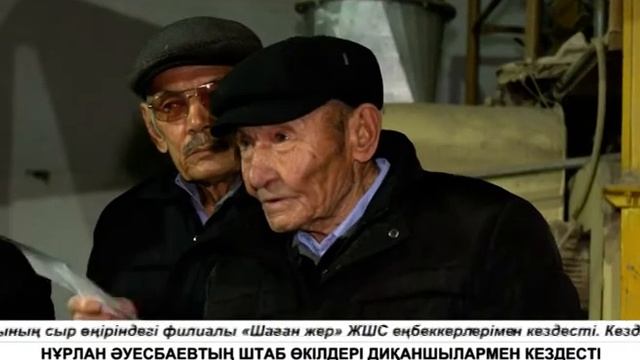 НҰРЛАН ӘУЕСБАЕВТЫҢ ШТАБ ӨКІЛДЕРІ ДИҚАНШЫЛАРМЕН КЕЗДЕСТІ