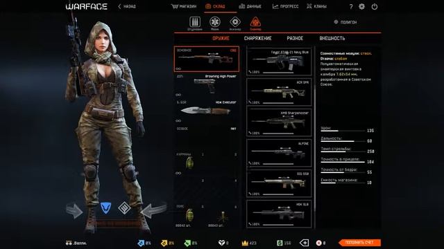 Обзор склада в Warface