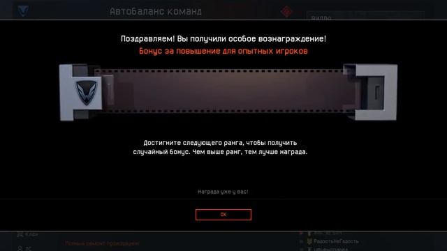 Коробка удачи Warface за 3 день №3