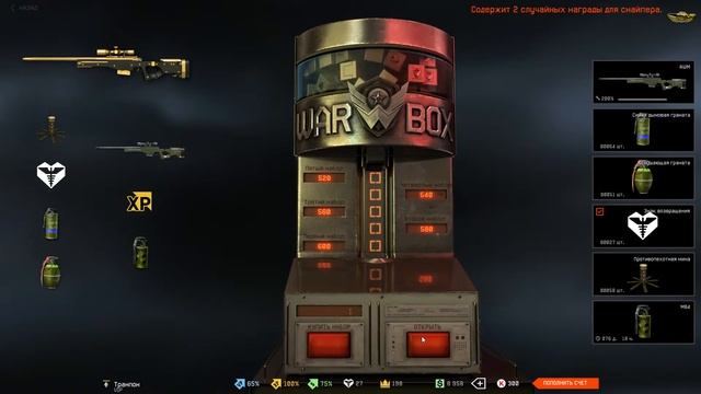 Warface: 25 000$ VS Золотая AWM