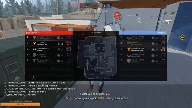 Warface: Сервер чарли, Шурупави показывает свой скил.