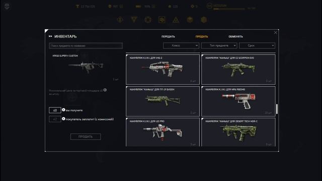 ОБЗОР ИНВЕНТАРЯ / WARFACE