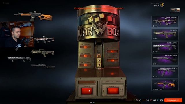 Выбиваю Вепрь ВПО. ВЫ ИЗДЕВАЕТЕСЬ??? | Warface | WF | ВФ | Варфейс