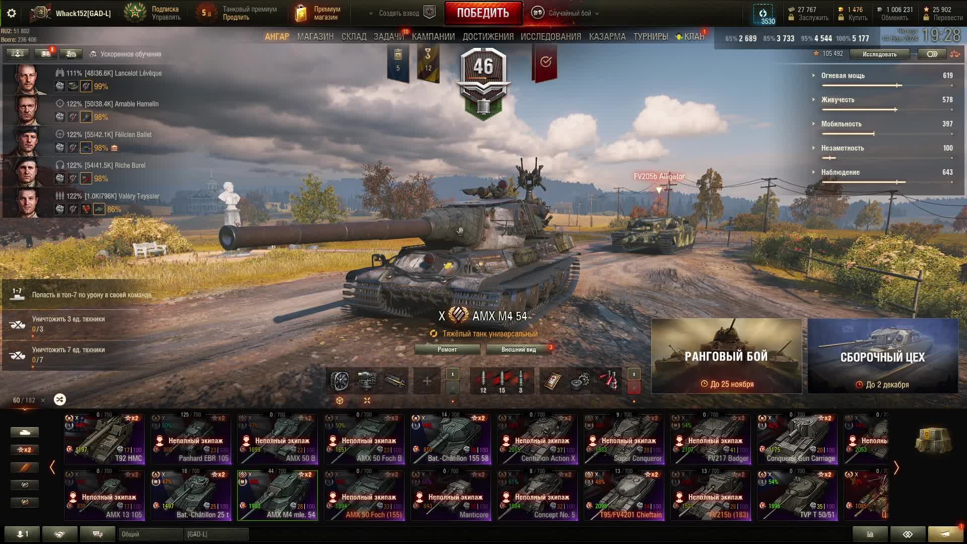 Мир Танков/Катаем рандом