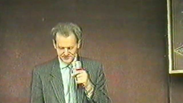 Й.П. Герви 1993 лекция 12 ноябрь Норильск 4