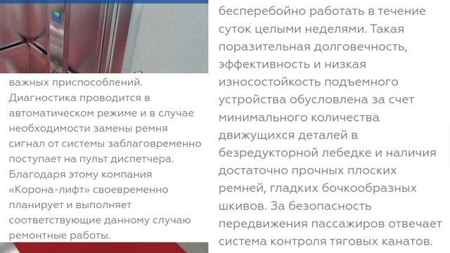 Рассказал всë про лифт OTIS GEN 2 (2 часть) ФИНАЛ