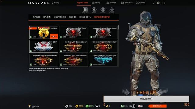 Играем в WARFACE Black Sun! Кручю донат подписчикам