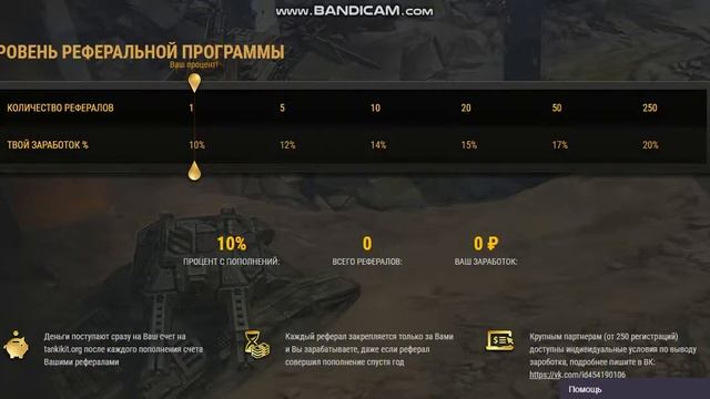 Танки Онлайн Бесплатные Кристалы голды и контейнеры