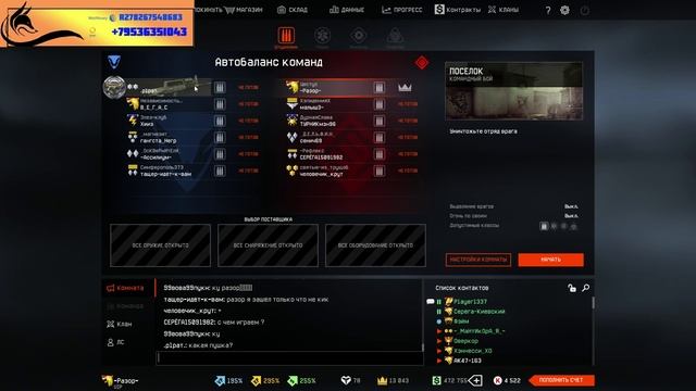 Warface Стрим на Альфе вместе с девушкой!