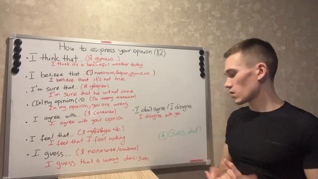 ВЫРАЖАЕМ СВОЁ МНЕНИЕ ПРАВИЛЬНО | GIVING OPINION IN ENGLISH