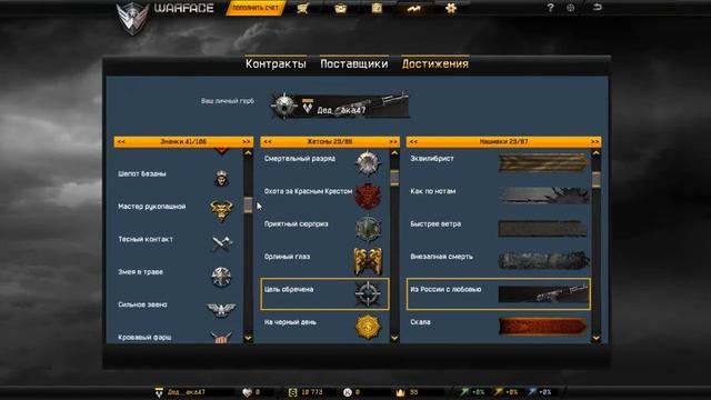 Warface 2014 все акула