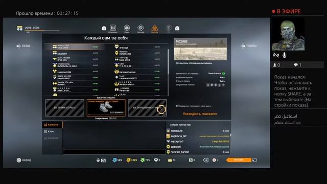 Стрим по Warface  пытаюсь проети марс