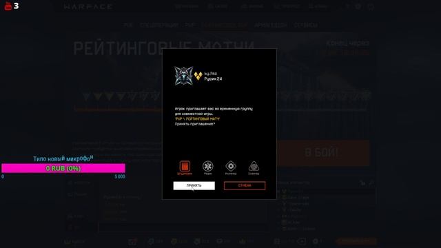 Стрим по Warface | Рейтинговые матчи | Идём к 1 лиге | Обсуждаем решафлы AG