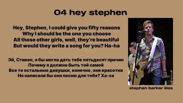 The Eras Tour: разбор всех альбомов Тейлор Свифт | часть 1