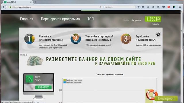Зароботок в интернете, зароботок без вложений, зароботок на автопилоте на сайте (AutoDENGI)
