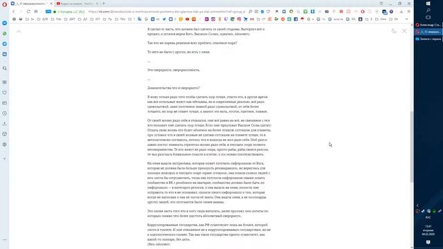 О сверхразумности. Почему это главное, а не просветление, мокша. (Версия статьи 1.15)