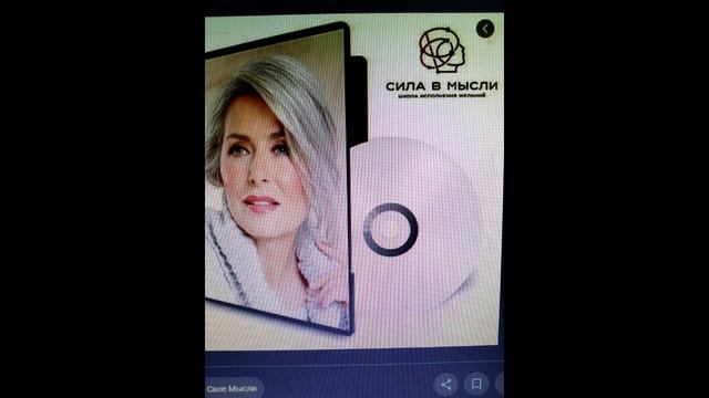 Оздоровление 1 Нервная система, голова  По настроям Сытина/ Ия Ведар