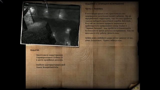 Прохождение Return To Castle Wolfenstein #8