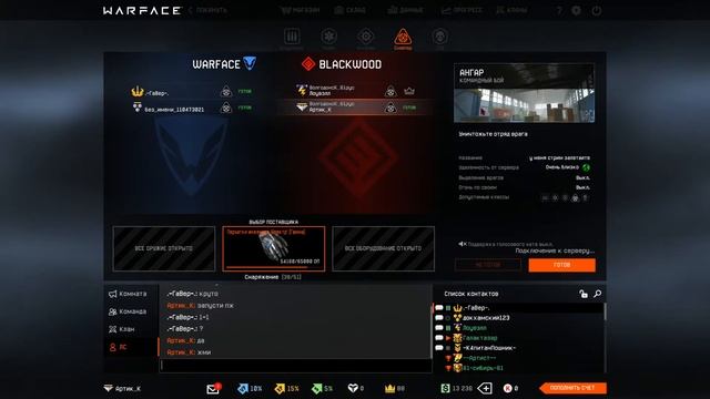 СТРИМ: ВАРФЕЙС АЛЬФА