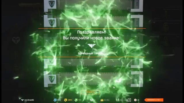Warface: получаем  51 ранг