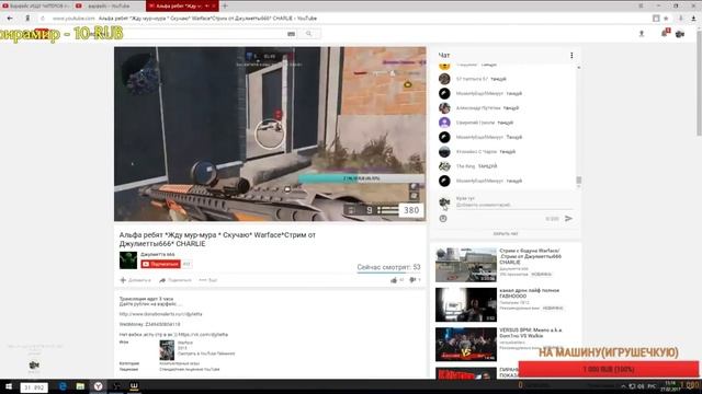 Варфейс ТОПОВЫЙ РЕЙД Джулиетта 666