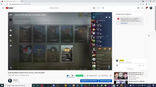 МОЙ ПЕРВЫЙ ТУРНИР ПО КС ГО!! НА 1000 РУБЛЕЙ!!!!