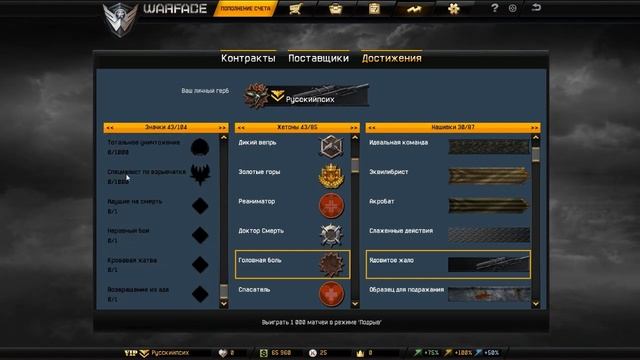 Warface ОБНОВЛЕНИЕ НА ПТС (22.01.2014)