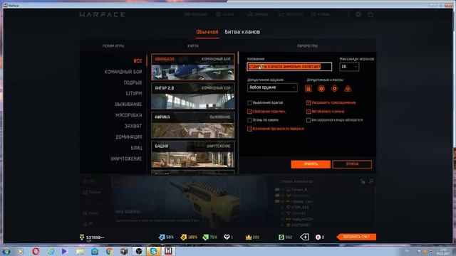 играем в варфейс эфир залетайте