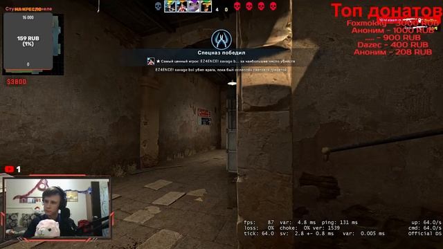 новогодний стрим по CS-Go