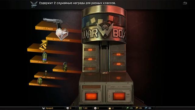 Как я выбил дигл в варфейс