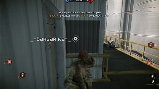 WarFace. Клан ______БОТ. VS СтронгРайвал. Игра вторая.