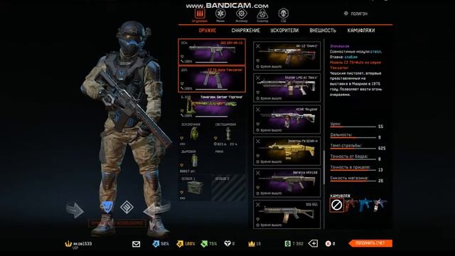 Сделал обзор склада в Warface . 1 Часть.