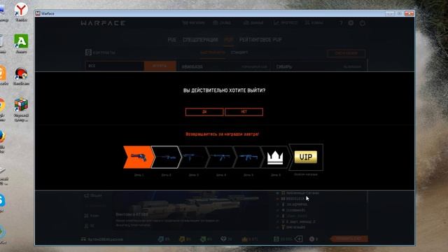 С днём рождения Warface ( пятилетие ) !