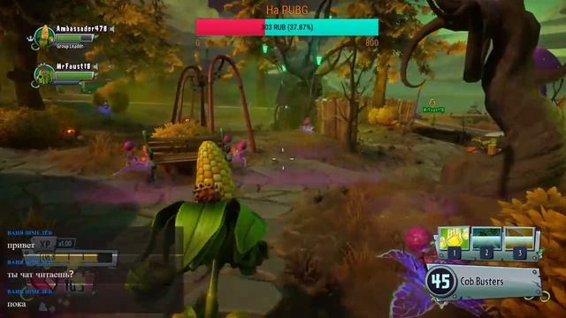 Вечерний стрим по PvZ Garden Warfare. Донат в описании
