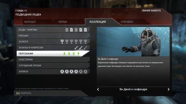 Стрим! Играем в Wolfenstein: The New Order